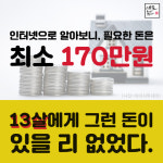 [세모뉴스] 170만원으로 ‘집 한 채’ 지은 13살 소년