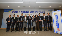 ‘농협금융인像’·‘NH농협금융 사회공헌상’ 시상식 개최