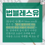 [알쓸신사] 친구가 내 돈을 날렸을 때