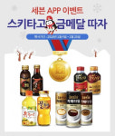 달러 결제부터 통역까지…편의점 업계 평창 마케팅 봇물
