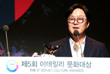 [포토]제 5회 이데일리 문화대상 뮤지컬부문 최우수상 EMK뮤지컬컴퍼니