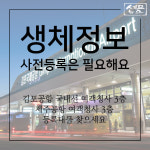 [세모뉴스]김포·제주 국내선 이제 지문만 찍고 타세요