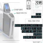 [세모뉴스]김포·제주 국내선 이제 지문만 찍고 타세요