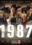 영화 1987 관객 수 700만 돌파 목전