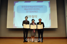 국내외 공연예술마켓 시장 활성화 위해 손잡았다