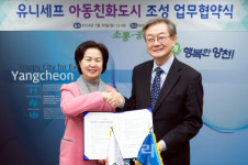 [포토] 양천구, 아동친화도시 조성