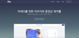 동영상·카드뉴스 제작 툴 타일, 종량제 요금제 출시