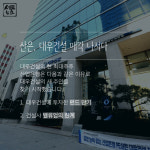 [세모뉴스]건설업계의 고래 대우건설 삼킨 곳은?