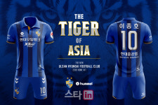 울산현대 2018시즌 유니폼, ‘Tiger of Asia 공개