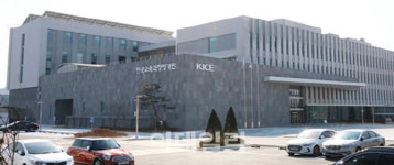 한국교육과정평가원 충북 진천 이전