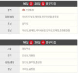 설 연휴 이마트 등 대형마트 3사 휴점일은?