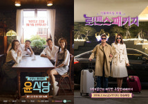 [오늘의TV]‘윤식당2’ 휴방&파일럿 ‘로맨스 패키지’