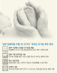 씨유현대차남양연구소디자점 | [식품박물관]②남양 연구원들이 10년간 '아기 똥' 연구한 사연