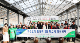 [포토]농협하나로유통, 전통 장 담그기 지금이 제철