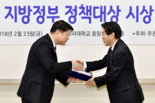 수원시, 지방정부 정책대상 대상 수상