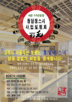 [주말n입사지원]청담정스시 사업설명회..차별화 전략 공개