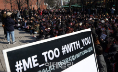 [포토]미투, 위드유