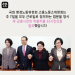 [세모뉴스] 주 52시간 근로시대 열렸다