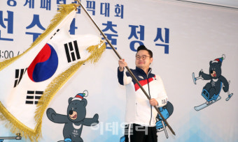 [포토]배동현 평창패럴림픽 선수단장 '파이팅'