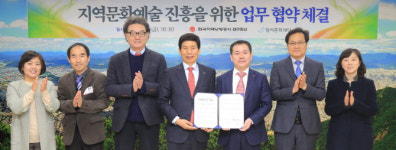 이삭푸드서비스(주) 한국지역난방공사 대구지사 | 한국지역난방공사, 대구 달서문화재단과 지역문화사업 업무협약