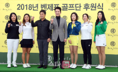 [포토]2018년 벤제프 골프단 후원식 개최