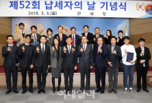 관세청, 제52회 납세자의 날 행사.. 세정협조자 표창