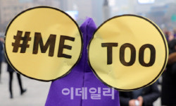 미투운동, 비민주적인 사회구조 뜯어고치는 초석돼야