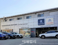 푸조·시트로엥 부천 서비스센터 신규 오픈