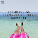 [세모뉴스] 로또 1등, 다음은 내 차례?