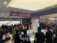 부산 명지 제나우스 블루오션 모델하우스에 주말 1만여명 몰려
