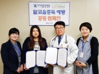 다사랑중앙병원, 엄마들과 손잡고 알코올 중독 예방 나선다