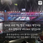 [세모뉴스] 패럴림픽이 장애인 패싱? 폐막식에선 수어통역 볼 수 있나
