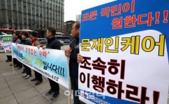 [포토]국민건강보험노동조합, 국민과 의사 모두 함께 살자!