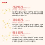 [카드뉴스]도전하는 자가 아름답다…오늘의 운세