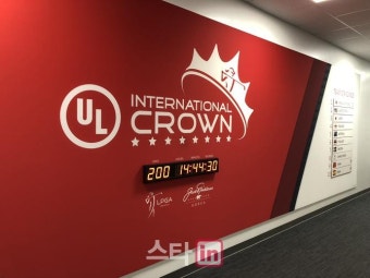 2018년 UL인터내셔널 크라운, 얼리버드 티켓 완판 호조 속 200일 점등식 가져