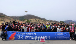 장애인과 함께한 꿈과 희망의 티샷