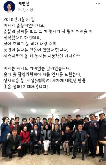 배현진, SNS로 본격 정치행보 시동...