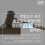 [세모뉴스]전세집이 경매로 넘어갔다면?