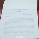 [포토]대한민국헌법 개정안