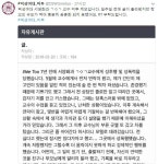교수가 모텔로 데려가 성폭행…덕성여대서도 미투 폭로