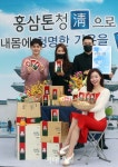 [포토]정관장 홍삼톤 청으로 내몸에 청명한 기운을