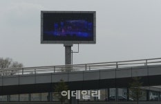 [포토]평양순안공항 앞 전광판