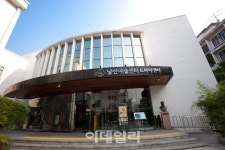 존폐 위기 남산예술센터, 공공극장 정상화 위한 토론회 연다