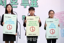 [포토]통학로 금연구역 확대해주세요