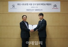 송광모터스, 푸조·시트로엥 서울 강서지역 딜러권 획득
