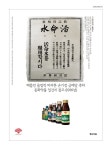 120살 활명수 동화약품, 충주공장을 가다