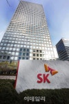 SK이노베이션 SK루브리컨츠 IPO로 1兆 확보…투자에 활용