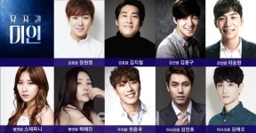 신중현 노래로 만든 뮤지컬 미인 그 주인공은?