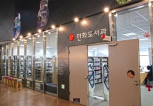 경기도 주말 여행 한국만화박물관