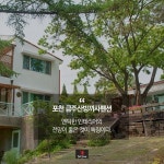 가족펜션 고르기 힘들죠?